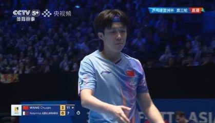 MK体育app下载-海口亚洲杯：王楚钦3-0战胜阿卜杜勒瓦哈卜，小组第一出线