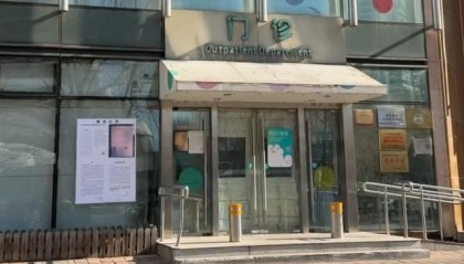 MK体育app下载-嫣然天使儿童医院陷困境，实地探访：还用着10年前的病床，手术室灯仍亮着，有市民专程前往捐500元！