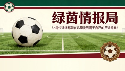 MK体育官方入口-解析：为何维尔茨缺席利物浦对阵切尔西的比赛